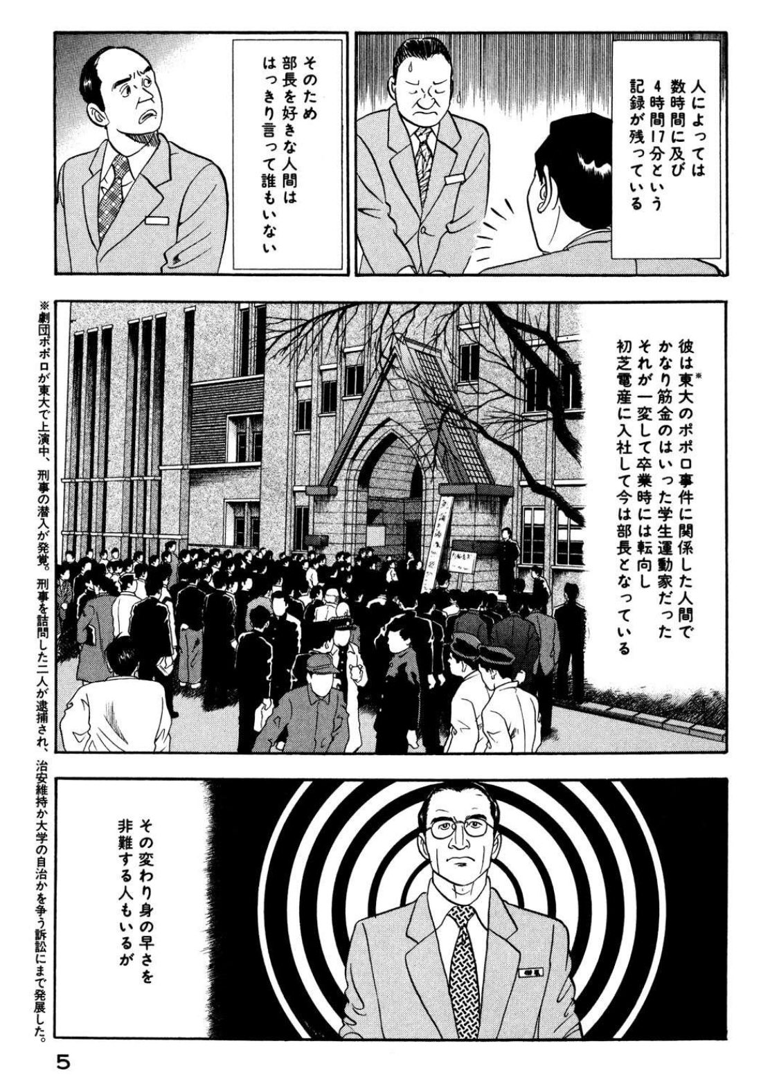 Rk 昔ヤング島耕作を読んでた頃 誰からも嫌われ避けられていた榊原部長の懐に島 があえて飛び込む話があって感銘を受けたの思い出しました ヤング島耕作3巻より T Co Gjwqygjnmj Twitter Rk 昔ヤング島耕作を読んでた頃 誰からも嫌われ避けられていた榊原部長の懐に島 があえて飛び込む話があって感銘を受けたの思い出しました ヤング島耕作3巻より T Co Gjwqygjnmj Twitter