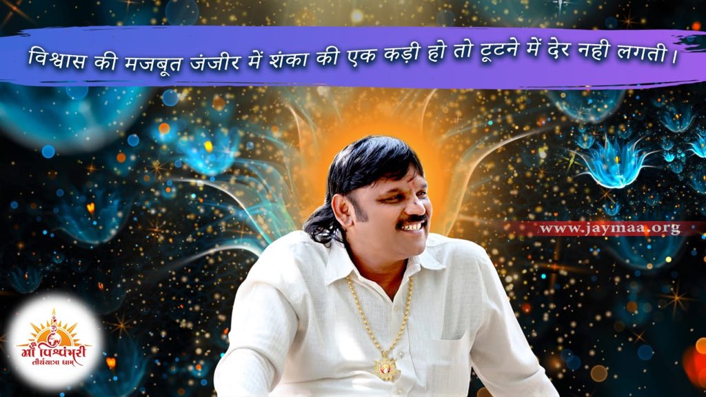 PrashantDedkiya's tweet photo. If there is a link of doubt in a strong chain of faith, it does not take long to break.
@Avixitkakadiya @MVTYDham @bhavinpanchal07 @ThumarRutvik @Gopal04035659 @dedaniachintan @PMOIndia @narendramodi @SrBachchan @ShekharRavjiani @singer_shaan @Kailashkher @gaurakshaindia1 https://t.co/8Z7J7M0YpT