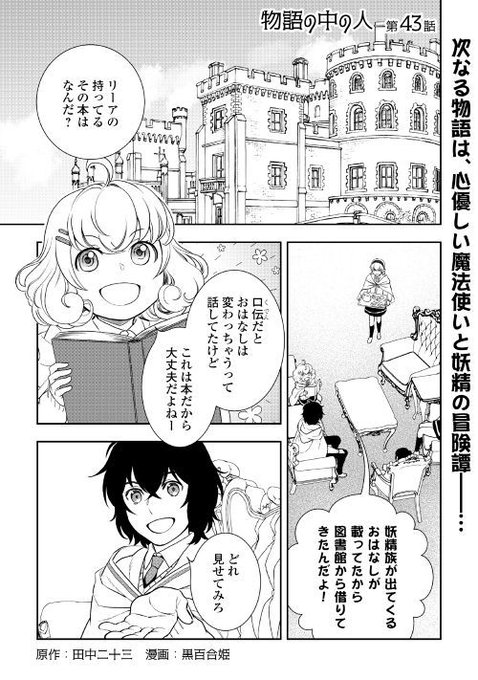 アルファポリス を含むマンガ一覧 古い順 117ページ ツイコミ 仮 アルファポリス を含むマンガ一覧 古い順 117ページ ツイコミ 仮