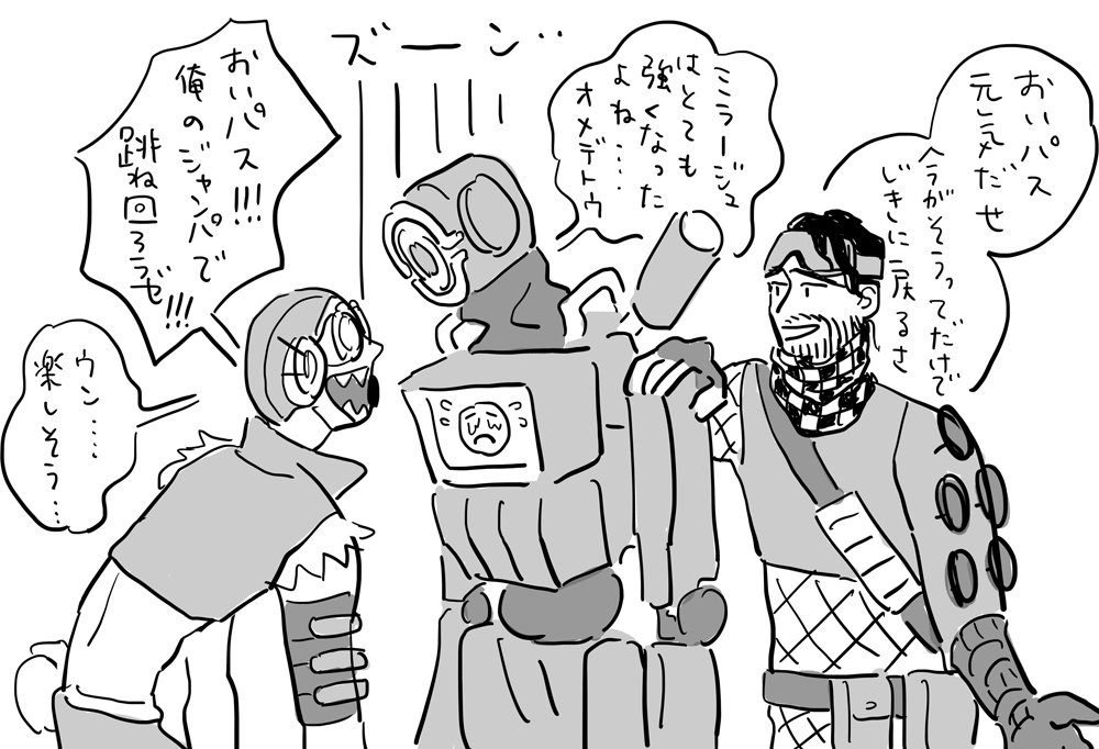 パス君がんばれ 