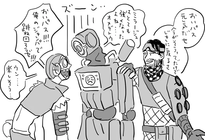 パス君がんばれ 