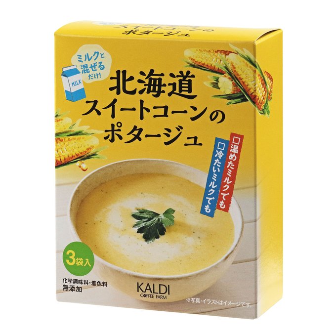 ポタージュ の評価や評判 感想など みんなの反応を1時間ごとにまとめて紹介 ついラン