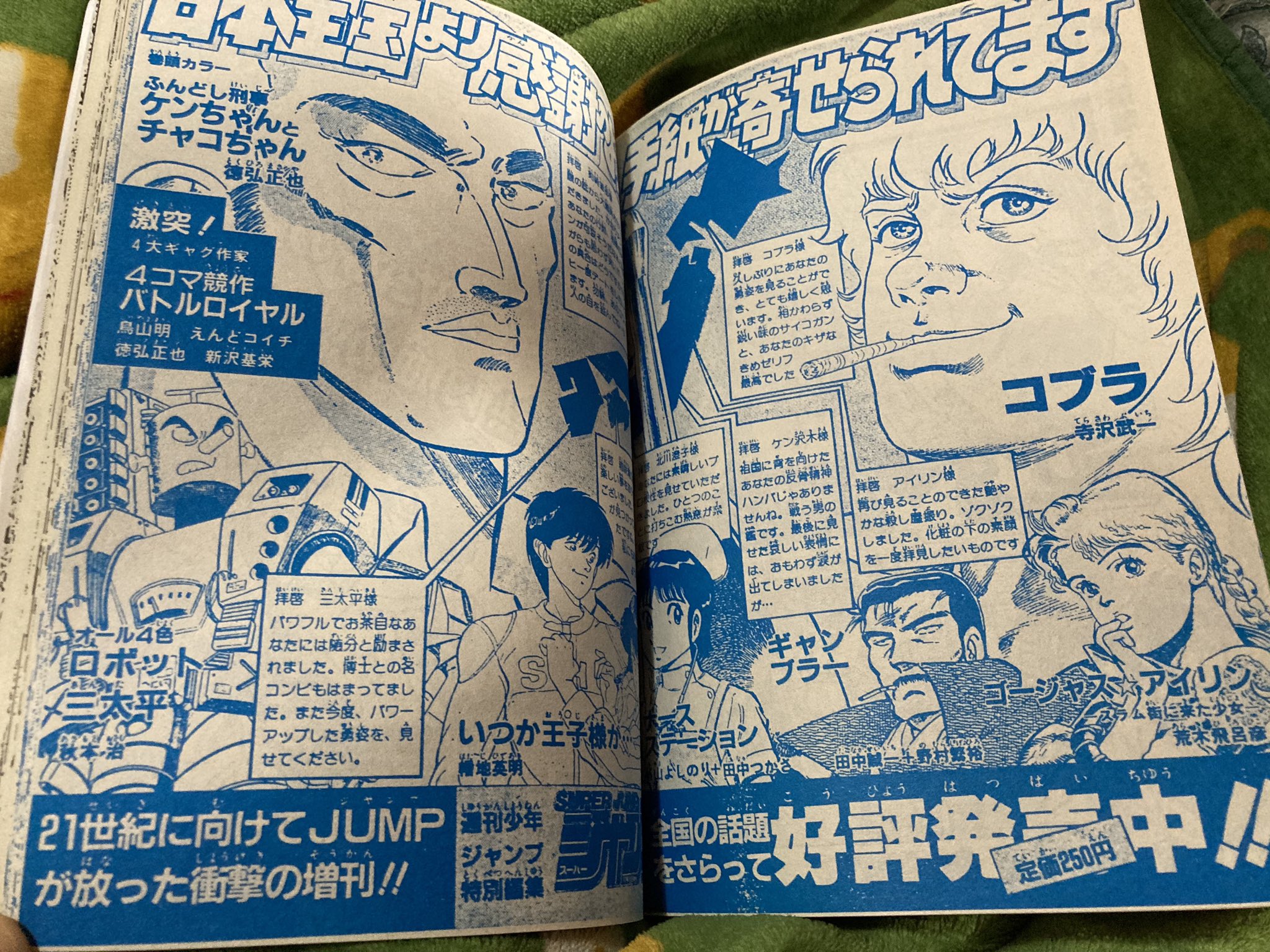 チョムマン در توییتر 赤塚賞佳作に にわのまこと あと スーパージャンプ 創刊 徳弘正也 ふんどし刑事チャコちゃんとケンちゃん 寺沢武一 コブラ 荒木飛呂彦 ゴージャス アイリン 幡地英明 いつか王子様が そりゃ買いましたよ しかし中学生に250円の チョムマン در توییتر 赤塚賞佳作に にわのまこと あと スーパージャンプ 創刊 徳弘正也 ふんどし刑事チャコちゃんとケンちゃん 寺沢武一 コブラ 荒木飛呂彦 ゴージャス アイリン 幡地英明 いつか王子様が そりゃ買いましたよ しかし中学生に250円の