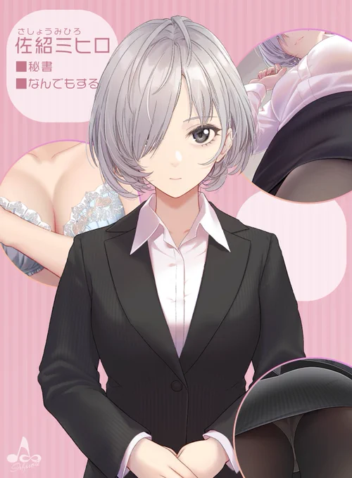 誕生日を期に長らく先延ばしにしていたFANBOXを開設しました。で、「なんでもする」以外何も決まっていない秘書の『佐紹さん』に来てもらいました。 
