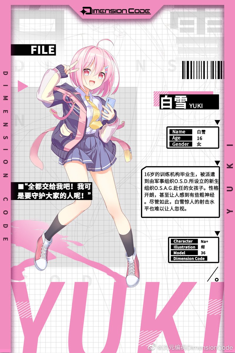 IamLinkNoZelda's tweet photo. “次元编码”超重型机甲少女企划正式启动
��一彈【DAS-001FD Tlalex】
塗装済み完成品 
角色：白雪（Yuki）
角色設計：Na+（Emage）
角色原畫：绀@藏马太太  ​​​​
武器設計@Trial_typeKOF
#次元編碼  
#DimensionCode https://t.co/xS9v4VwSPv