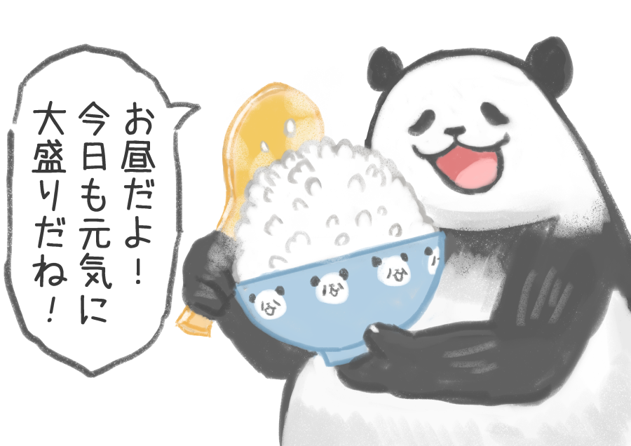 お昼? 
