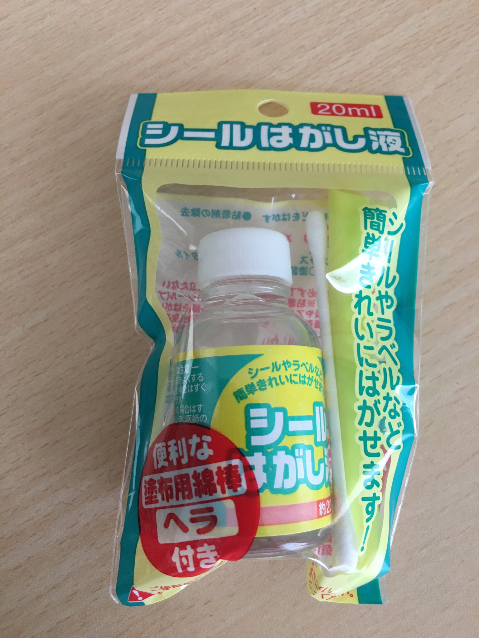 ふぇにっくす Seriaにも売ってたシールはがし液を追加購入 これでレストア作業が捗る Seria サンノート株式会社 ふぇにっくす Seriaにも売ってたシールはがし液を追加購入 これでレストア作業が捗る Seria サンノート株式会社
