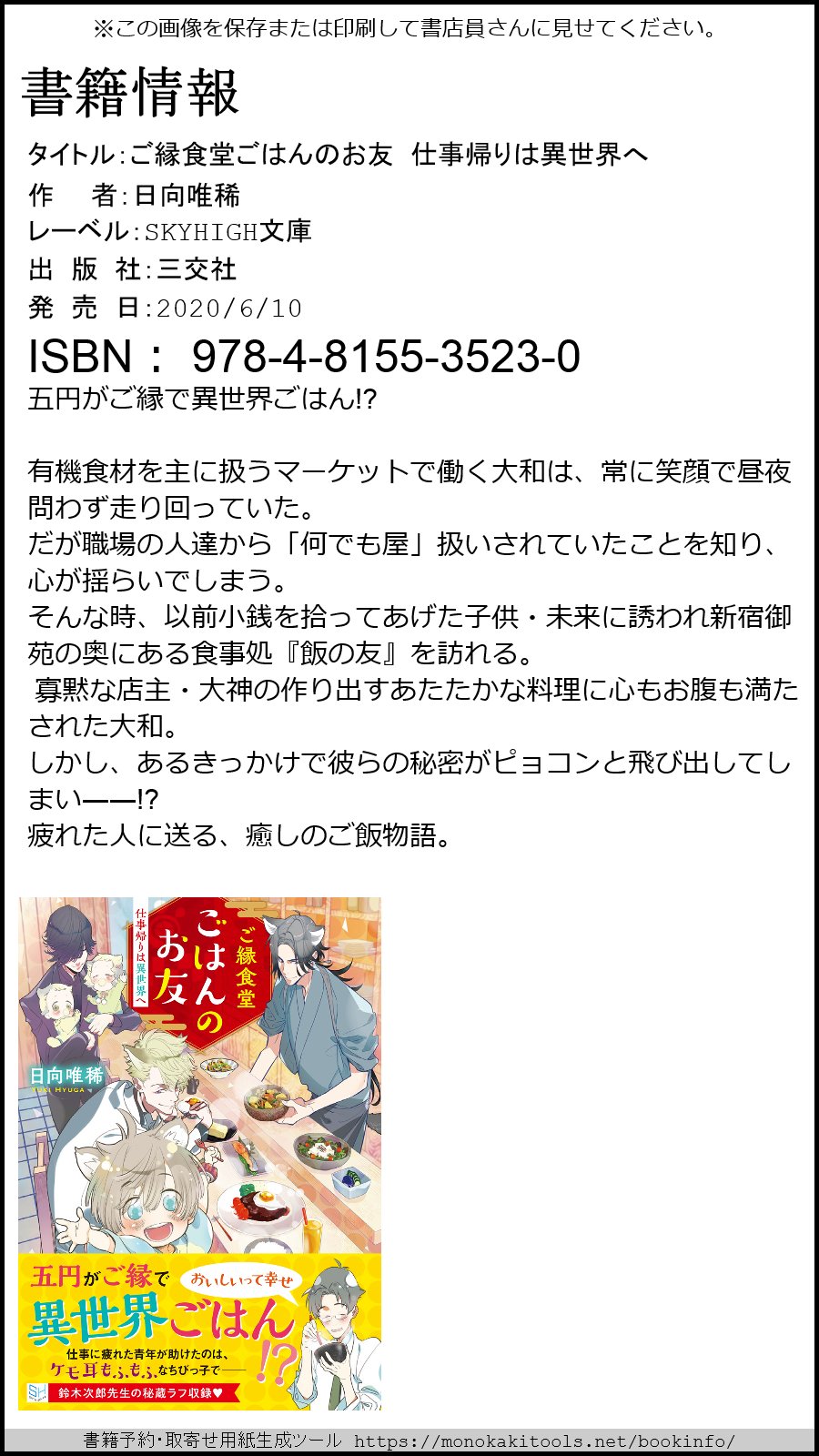 日向唯稀 12月ご縁食堂ごはんのお友 3 上司と婚約dreamspecial 大家族 おはようございます 大家族四男7 が全国の本屋さんに行き渡ったところかと思います が しかし 発売される新刊がある その前に出た本 ご縁食堂ごはんのお友 は 大概の