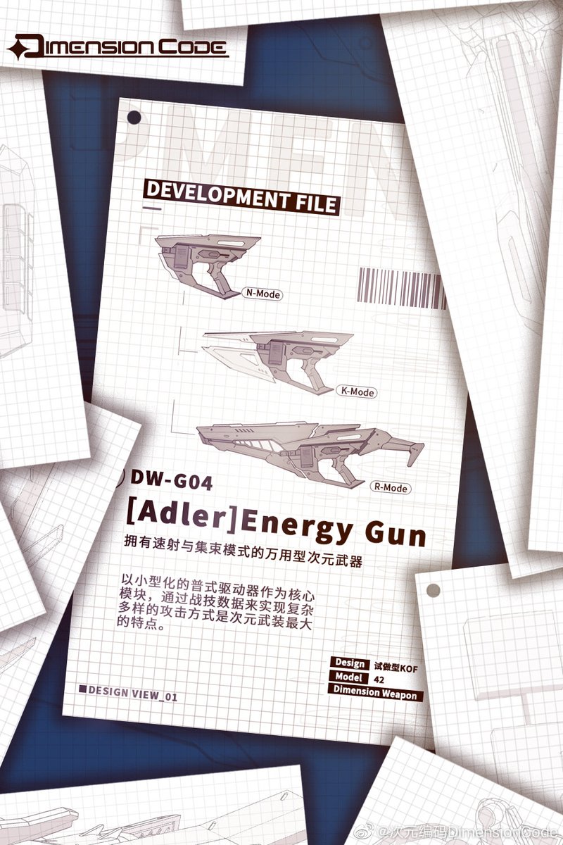 IamLinkNoZelda's tweet photo. @Trial_typeKOF 機械設計：@Trial_typeKOF
【开发记录01】-手持主武器[Adler]
能够在速射和集束模式的之前切换的能量枪。
速射模式下能够延展出结晶构成的刀刃，有着优秀的斩击能力。
集束模式下则搭载了特殊的组件，射程以及威力都大幅加强。 ​​​
#DimensionCode https://t.co/0KoFBvCU3d