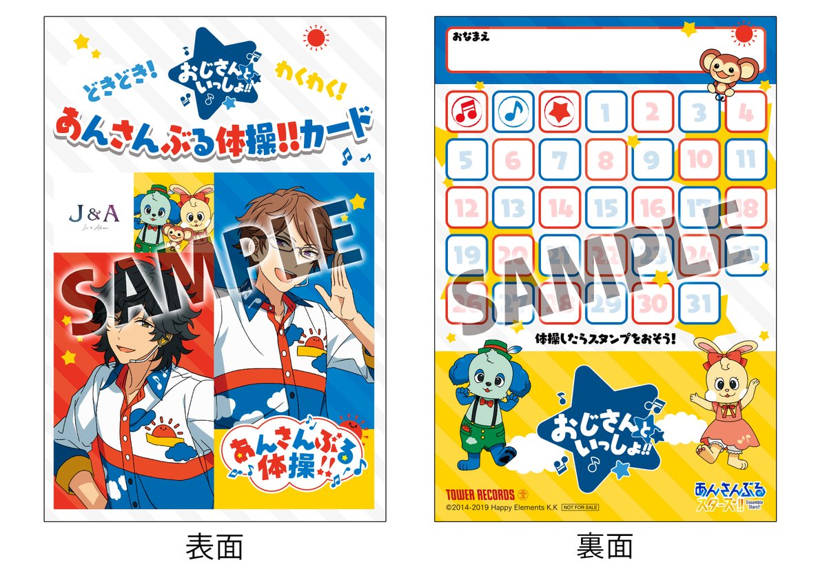 タワーレコード アニメ 本日入荷 あんさんぶるスターズ より Esアイドルソング Extra Jin Akiomi の フラゲ 日です タワレコ オリジナル特典は あんさんぶる体操スタンプカード です 対象品番 Ffcg0149 T Co 3shg511zwc