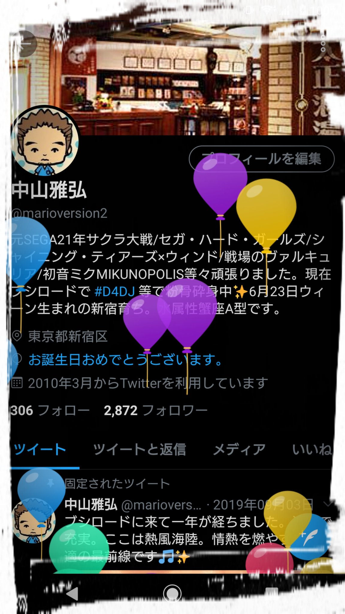 中山雅弘 Twitterissa 皆さま有難うございます 47歳になりました 写真はウィーンの祖母的 母親の恩師リリー コラー先生 当時は現地の 病院で蒙古斑が分からず大騒ぎだったとかw 今年は大勝負の年 コロナに負けず駆け抜けて行きます T Co Kcdia08pzh