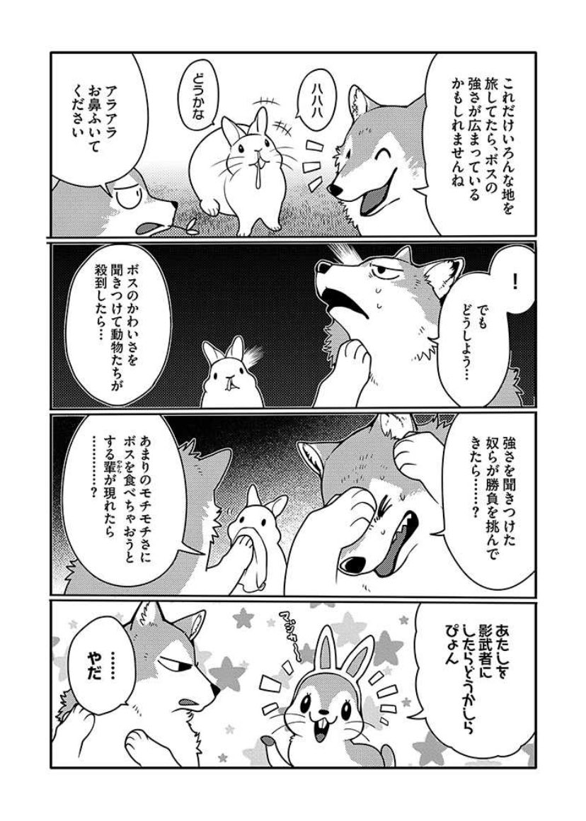 うさぎは正義99話更新されました
https://t.co/WSZyRK6ZBF
100話までもう少し! 