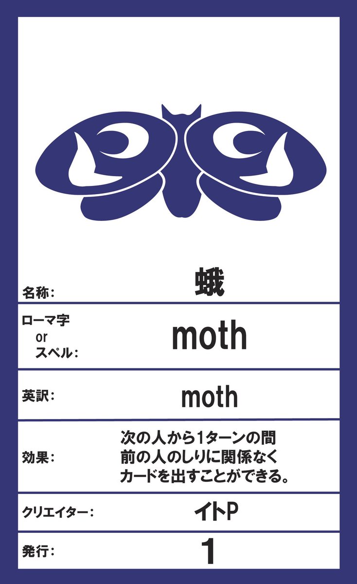 TORITASU1's tweet photo. TORITASUのスターターパックのカードを
全部見た人なら気づくミスがこのカードには…

#TORITASU
#しりとり
#カードゲーム
#トレカ
#ミス https://t.co/EDvuuvMfs7