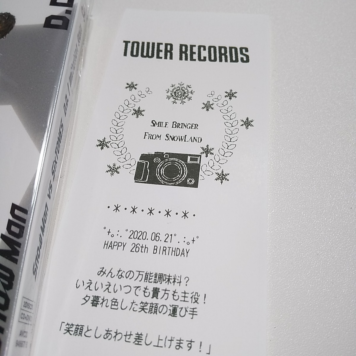 ラウール　ファンレター　返事 Snow Man 岩本照 ファンレター 手紙