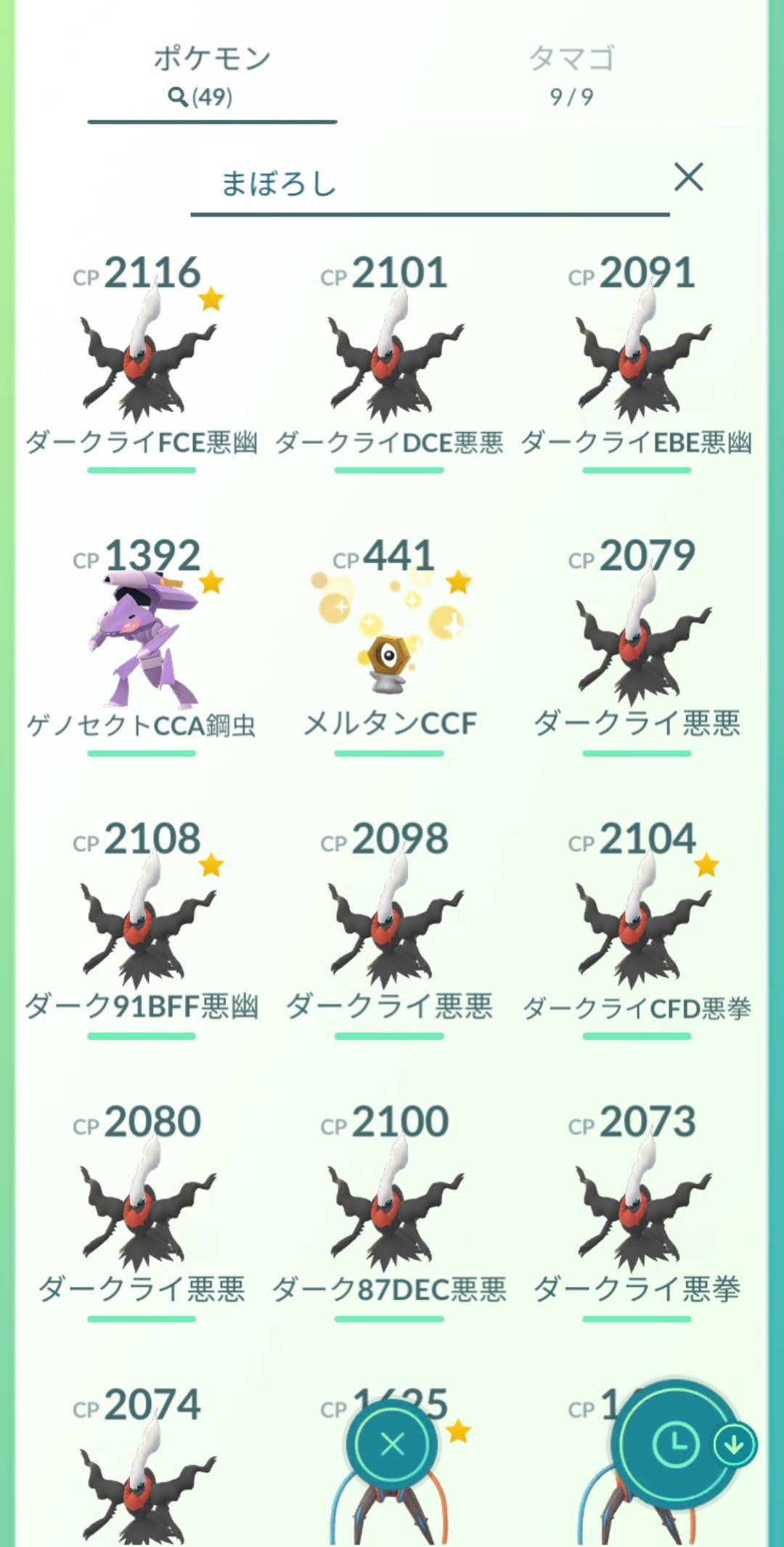 戦闘員 でじぶー 𝕕𝕖𝕛𝕚𝕓𝕠𝕠𝟙 Pokemapi いつも一匹一匹キャッチ Amp リリースです まぼろしポケモンはとっておきたいし 色違いも多すぎるのは飴に変え ある程度残してあるし 個体値100 は捨てられないし 特別な衣装のピカチュウや イーブイとか御