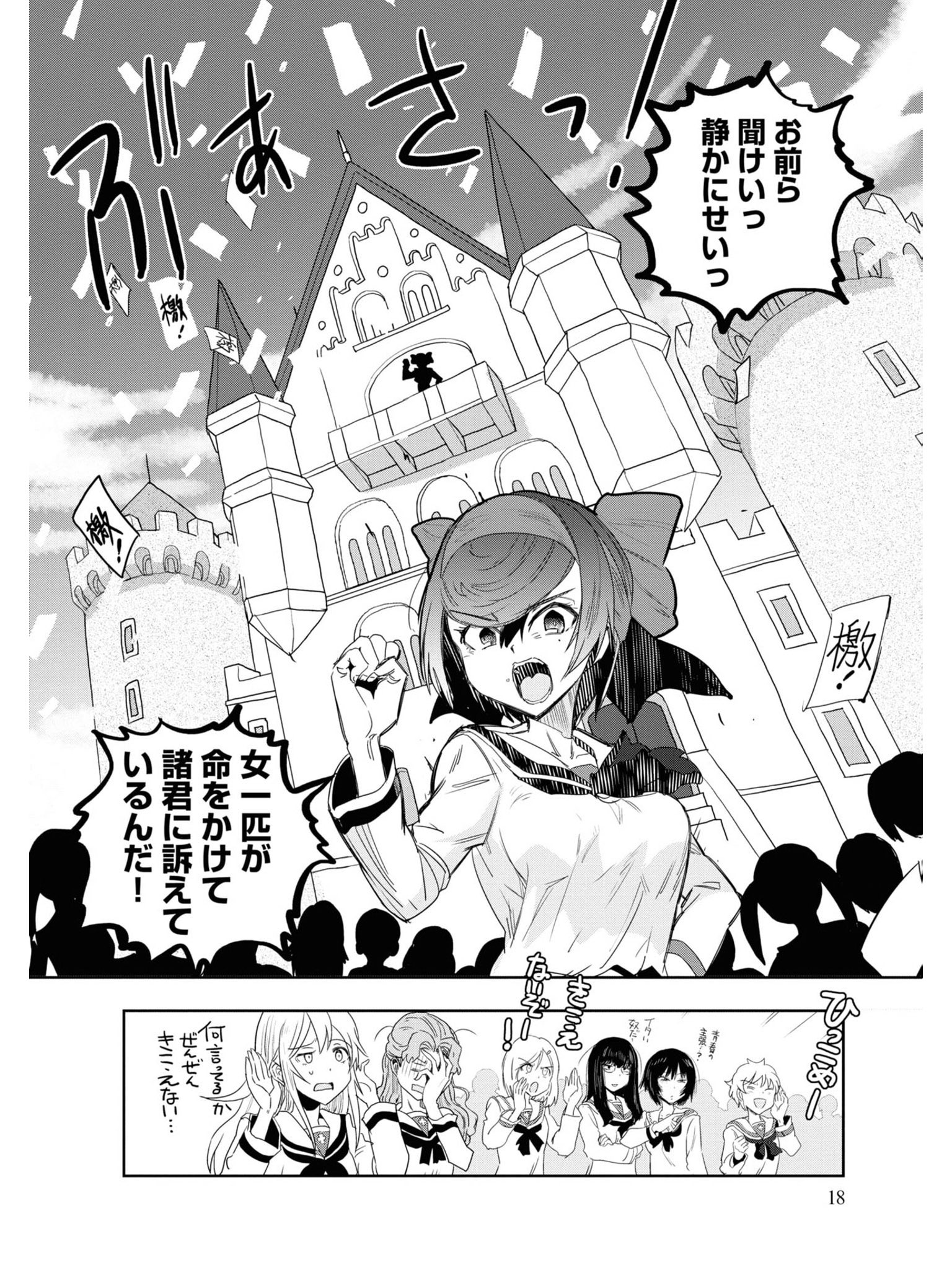 手動人形 On Twitter リボンの武者 14巻におけるしずか姫の応援演説 三島事件を本歌に取っててフリーダムにも程が Https T Co Ds5x9lsbcc Https T Co 07y6m9p9kl Twitter