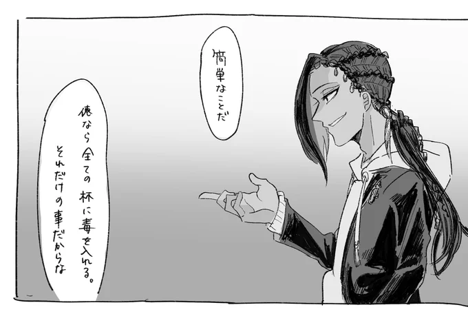 5章楽しみだな〜っていう落書き
台詞ないのは4章直後にラフ描いて熟成させているうちに解釈違いになっちゃったから… 