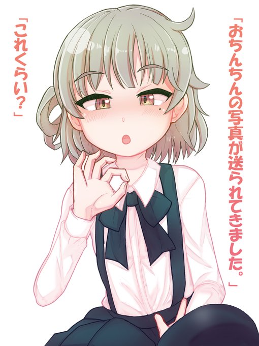 悪いつぐちゃん2 