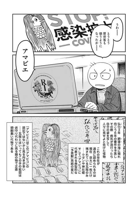 【MANGA Day to Day】#9「2020年4月9日」(1/2) 熊倉隆敏#mangadaytoday #daytoday #漫画が読めるハッシュタグ 