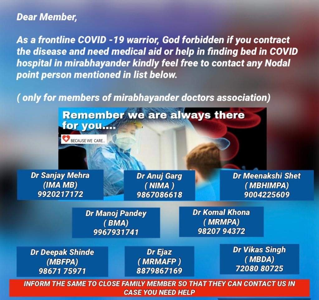Remember we always there for you
( Only for members of Mira bhayander Doctors association)