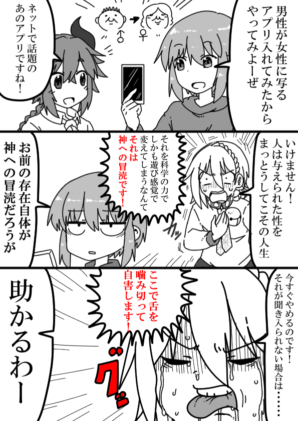 がんぼれイホリくんのアプリ 