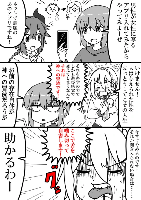 がんぼれイホリくんのアプリ 