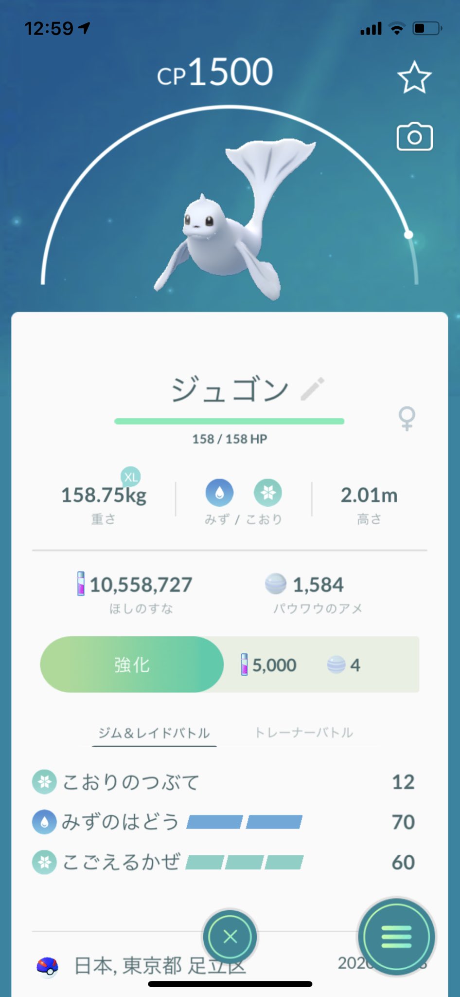 ポケモンgo部 ロケットニュース24 スーパーリーグ4位のジュゴンにすごいわざマシンスペシャル2枚突っ込んでやったわ 震えて眠れ サンジュン ポケモンgo部 ロケットニュース24 スーパーリーグ4位のジュゴンにすごいわざマシンスペシャル2枚突っ込んでやったわ 震えて眠れ サンジュン