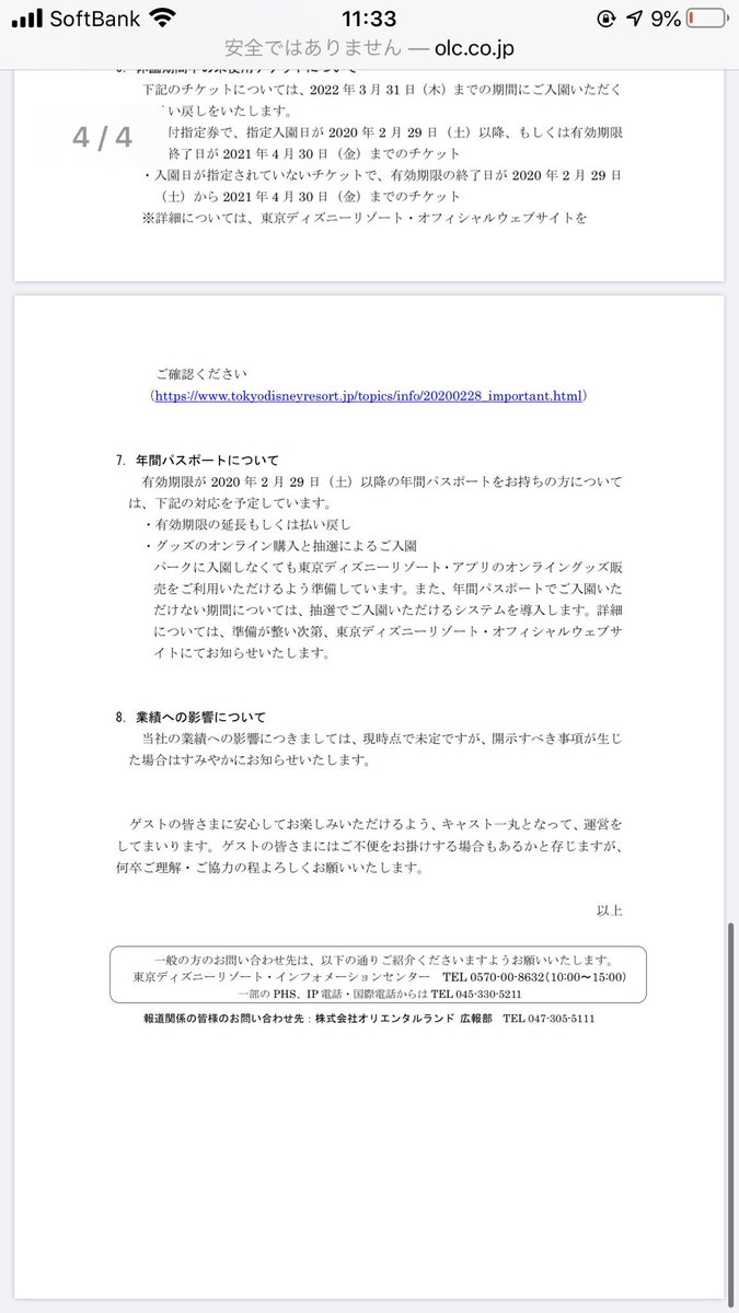 海底２万マイル