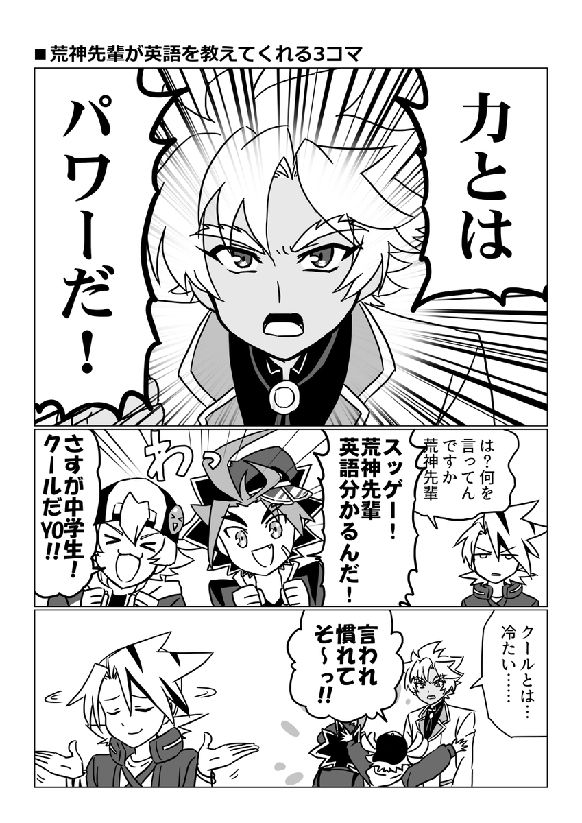 自分が好きなバディファイトの4コマ(3コマ) 
