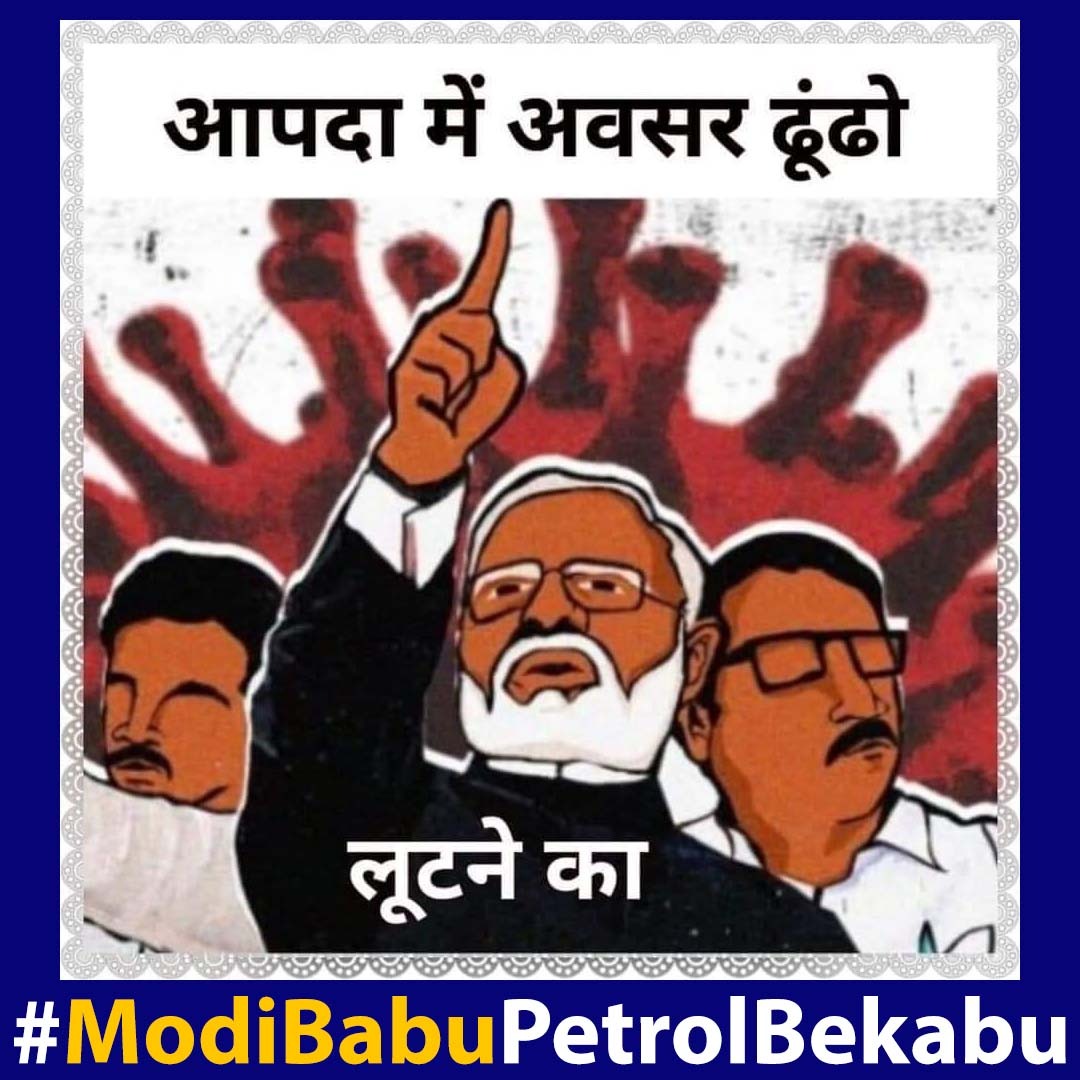 RAJAALOKSINGH2's tweet photo. #ModiBabuPetrolBekabu https://t.co/D6alfjSlFu https://t.co/cJzDpBa3rQ