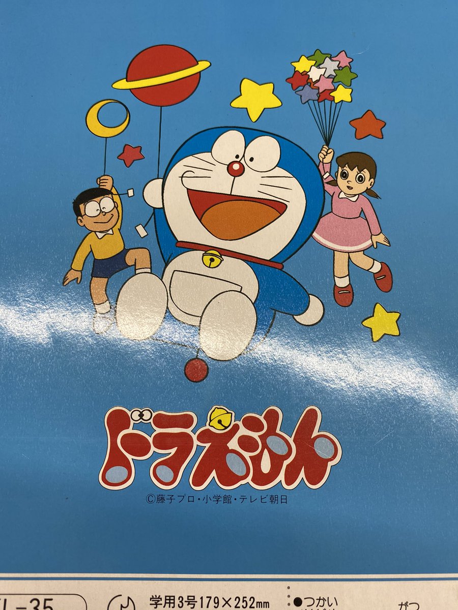 オイカワ على تويتر なんか知らんがドラえもん学習帳を貰ったのだが これのぶ代ドラ時代では オイカワ على تويتر なんか知らんがドラえもん学習帳を貰ったのだが これのぶ代ドラ時代では