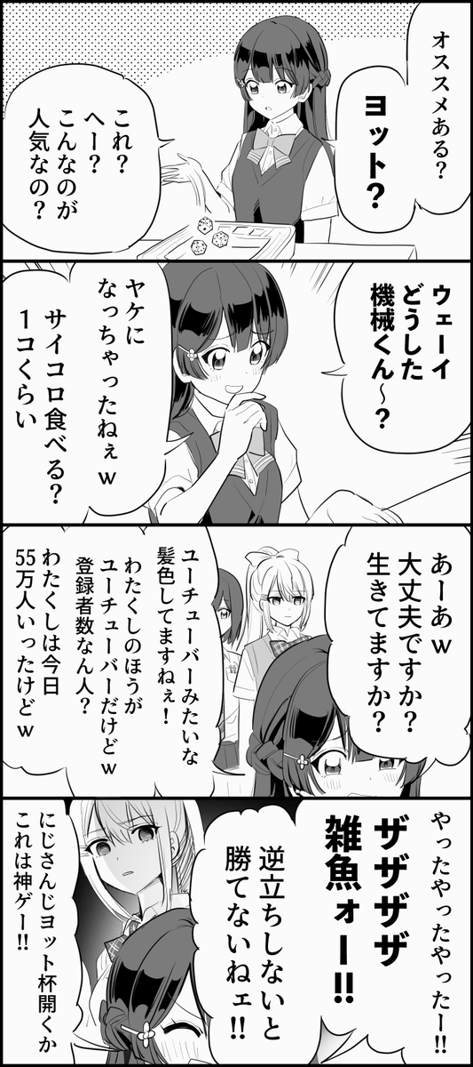 #みとあーと

月ノ美兎さん 煽りまとめ(ヨット編)
https://t.co/mpqUefRrKD 