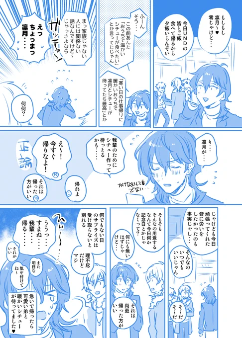 >急なんですけどはれゆうさんの過去作品「寒い日に暖かいおうちで可愛い弟とシチューが待っている」朔間ほっこり絵が大好きです、… #odaibako_kyukyoku_gensou https://t.co/8ZKkrfPczj え、これ?我輩もこれすき 