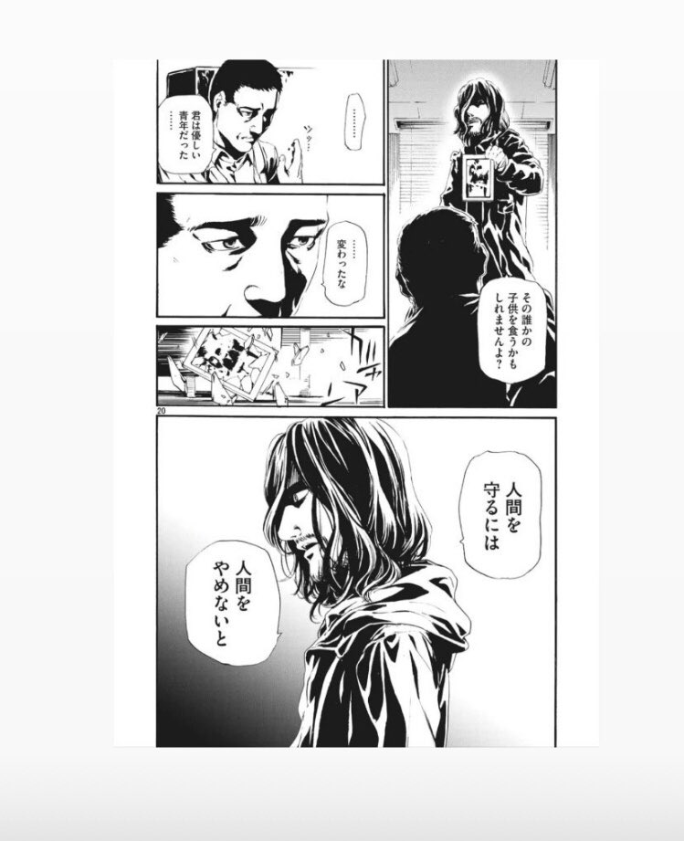 星埜始