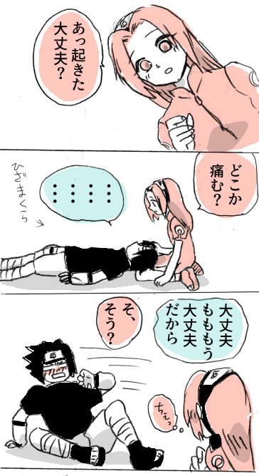 もしサスケくん家が円満ry だったら そのn 原作の糖分薄すぎていちゃいちゃな 掛川 港 鬼滅 の漫画 もしサスケくん家が円満ry だったら そのn 原作の糖分薄すぎていちゃいちゃな 掛川 港 鬼滅 の漫画