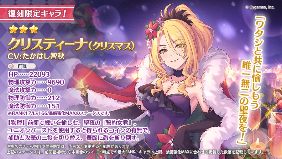 プリンセスコネクト！Re:Dive公式 on X: 