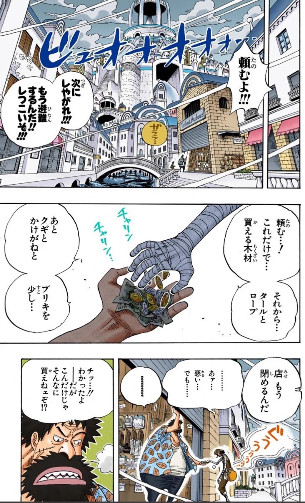 ワンピース しつこい