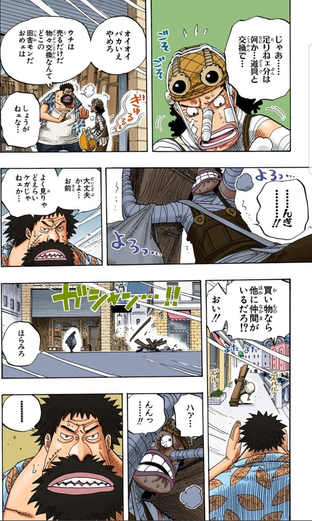 Twitter 上的 Cとcのキューピッドハル麦 今日のone Piece 今日ご紹介したいのは 私の大好きな ハッパさんです みんなが避難しているなか ウソップに木材を売り さらにおいしいおいしい水水肉の入ったおにぎりをわたしてくれるというとても親切な人