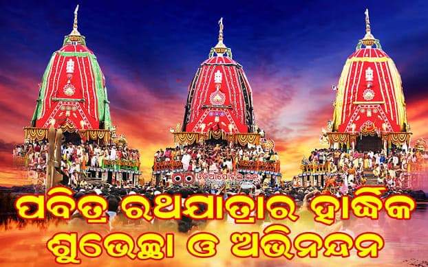 On this auspicious day of Rath Yatra I pray may lord Jagannath bless us with health and happiness  #JaiJagannath #happyrathyatra2020