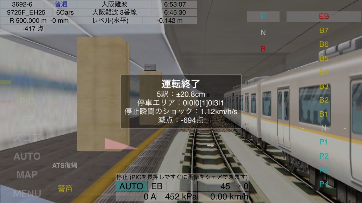 ujin9992's tweet photo. 運転終了
5駅：±20.8cm
エリア：0|0|0[1]0|3|1
停止瞬間のショック：1.12km/h/s
減点：-694点 https://t.co/lOiO39Yxtq https://t.co/xGUpv1qD7s