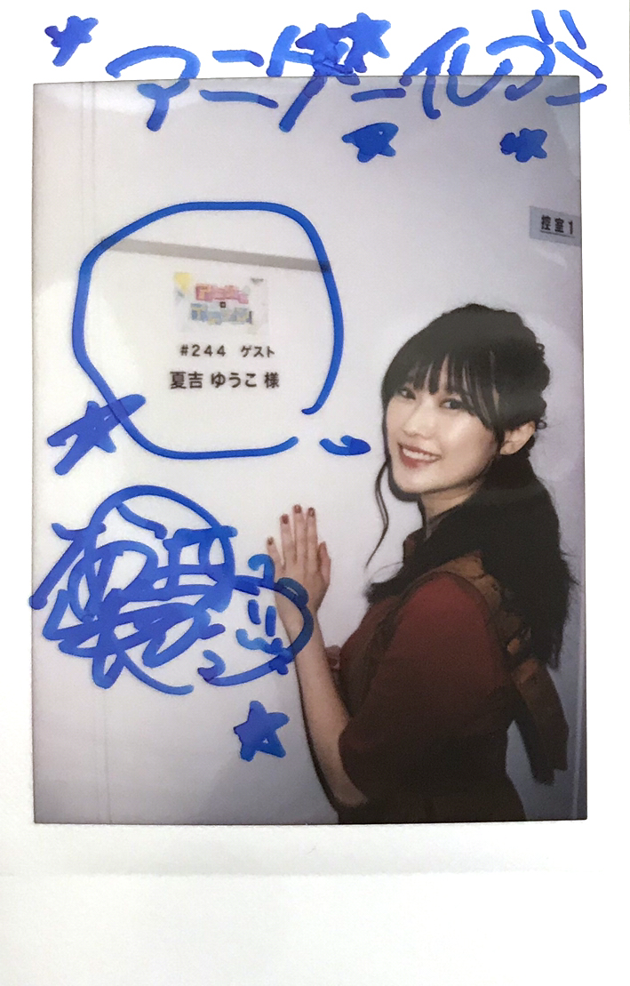 夏吉ゆうこ 直筆サイン Amazon.co.jp: 【夏吉ゆうこ 直筆サイン入り】夏吉ゆうこ 写真集