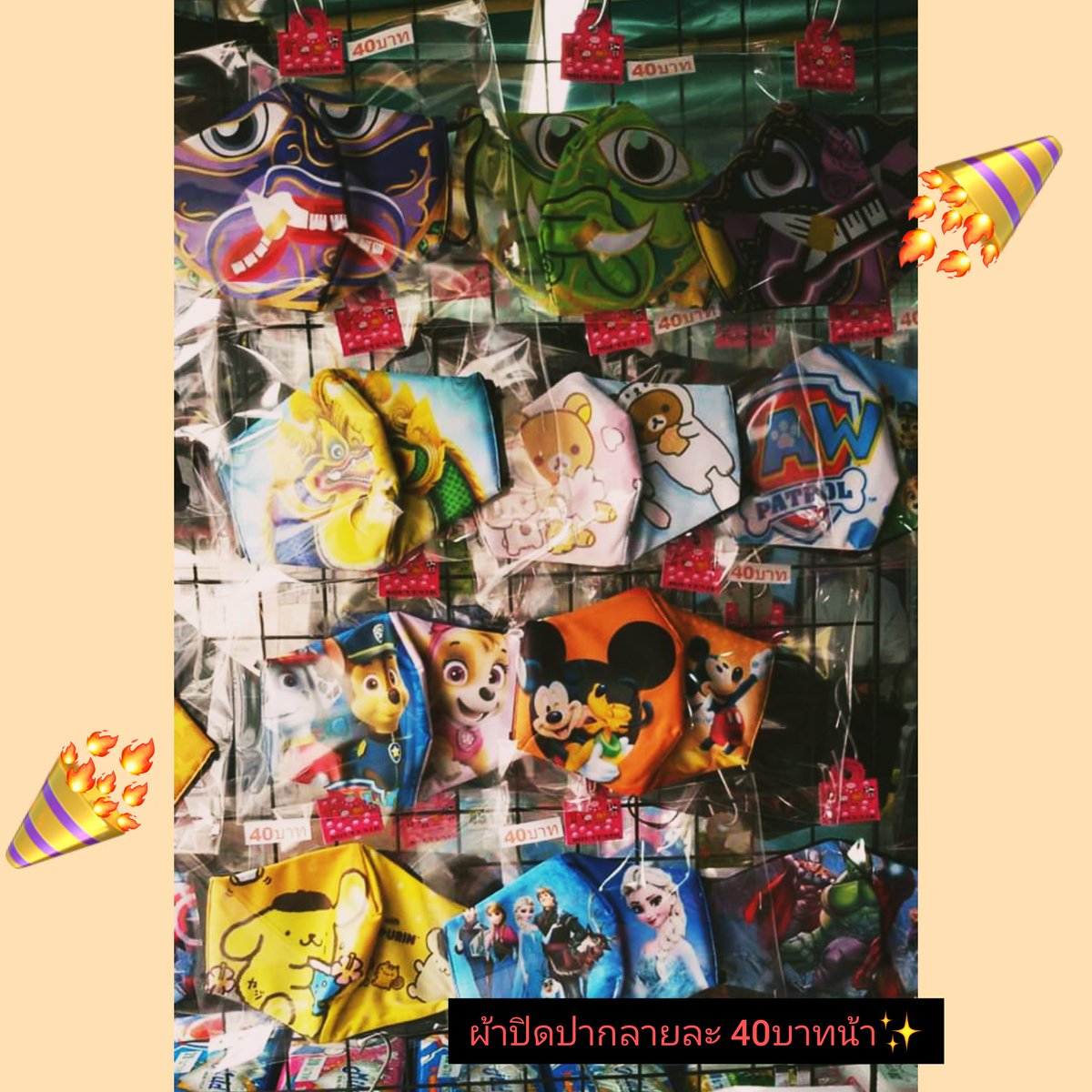 Carshop07575072's tweet photo. ผ้าปิดปากลายการ์ตูนแบบผ้า 40฿🙏💖✅(สนใจทักเดมมาเลย)
#ผ้าปิดปาก #สนใจรีหรือเดม #ส่งจริง https://t.co/tuHmGDgAYT