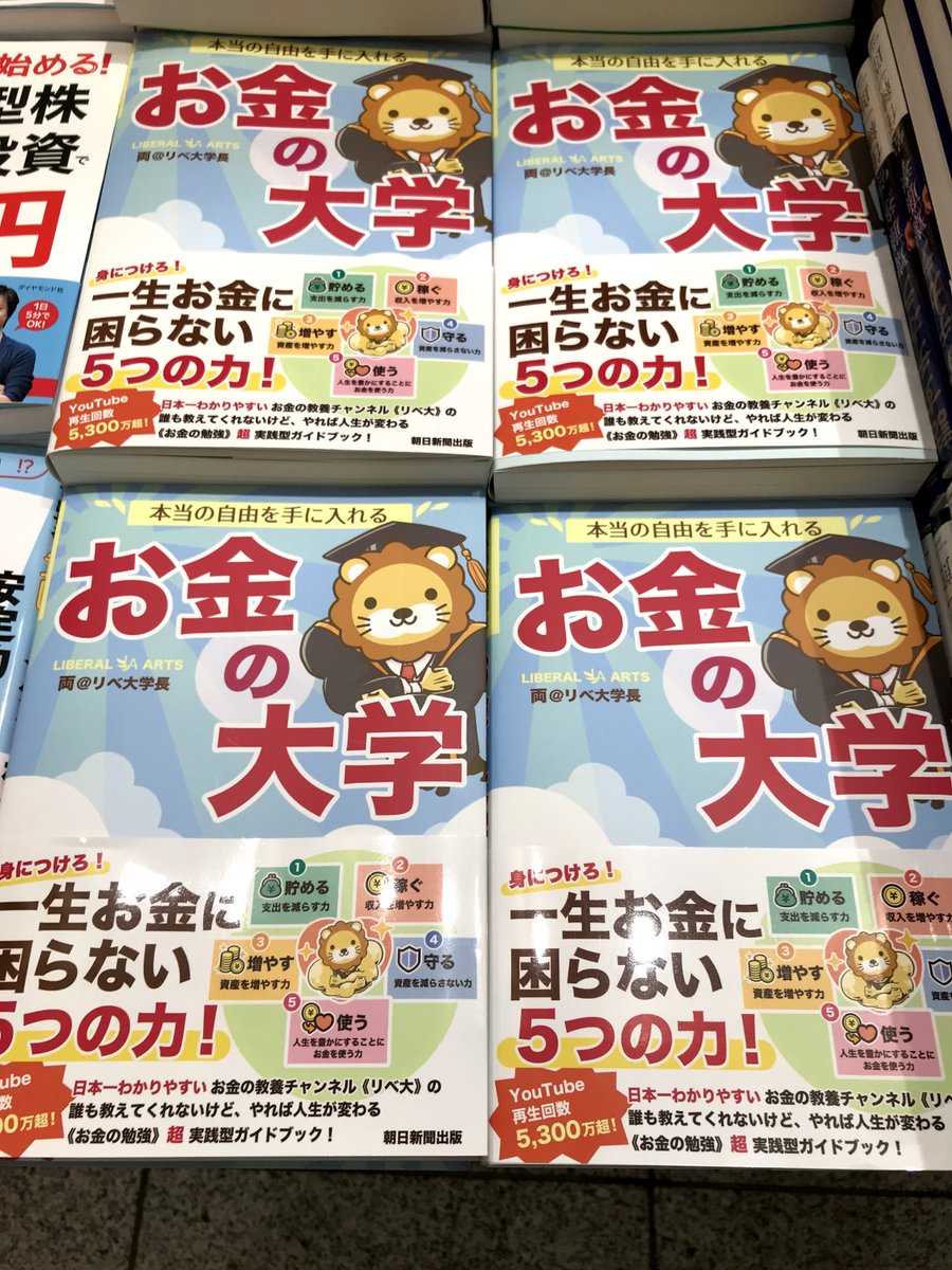 大 youtube リベ