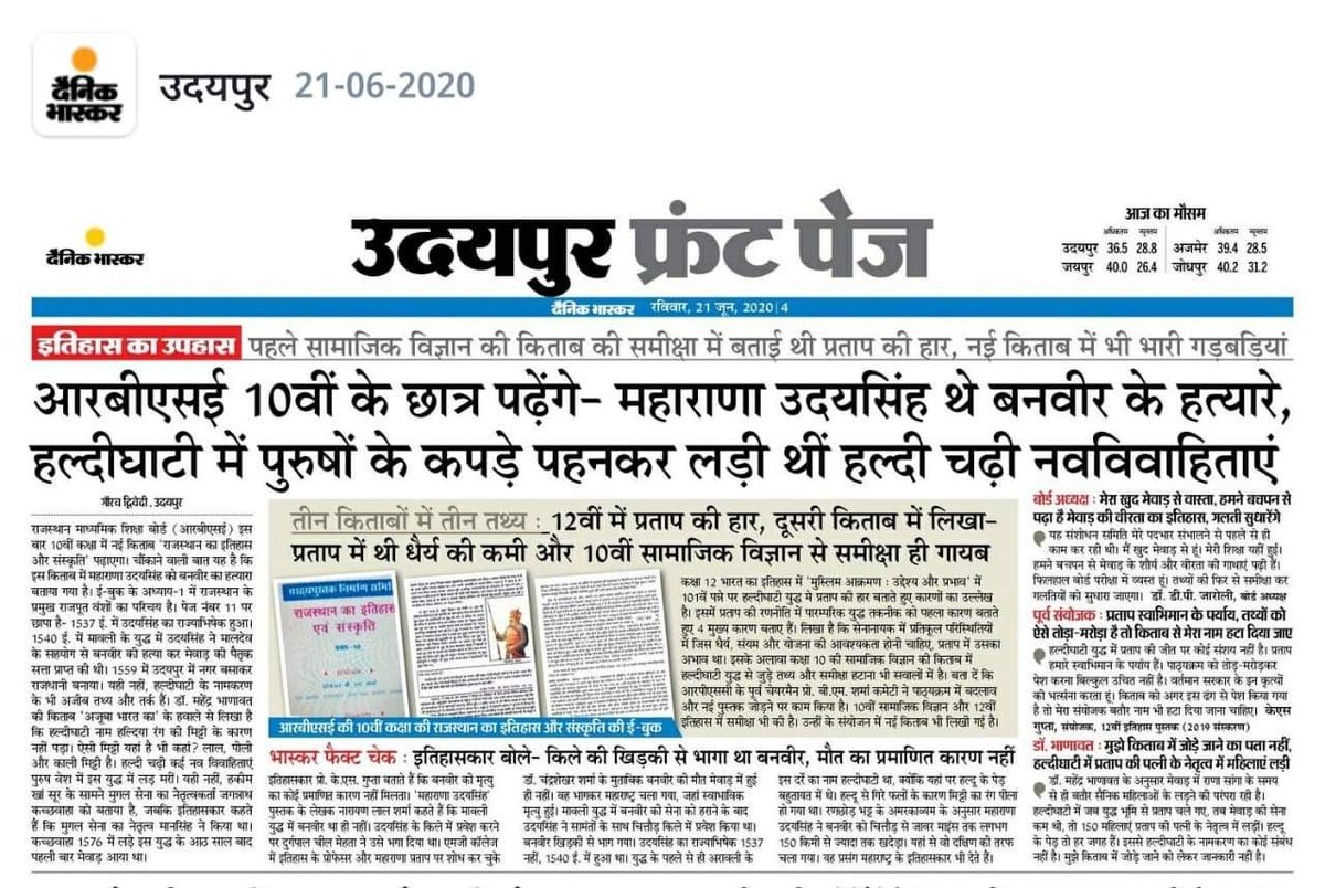 jay_sangh's tweet photo. कांग्रेस जैसी घटिया पार्टी कोई नही हो सकती 
कांग्रेस पर धिक्कार है
राजस्थान के शिक्षा मंत्���ी गोविन्द सिंह इस्तीफा दो
#Is_Congress_against_Maharana_Pratap
@ashokgehlot51 @RahulGandhi @SachinPilot @aajtak @ndtvindia @ABPNews 
@RajCMO @HRDMinistry @GovindDotasra https://t.co/Ufk0KzRTkb