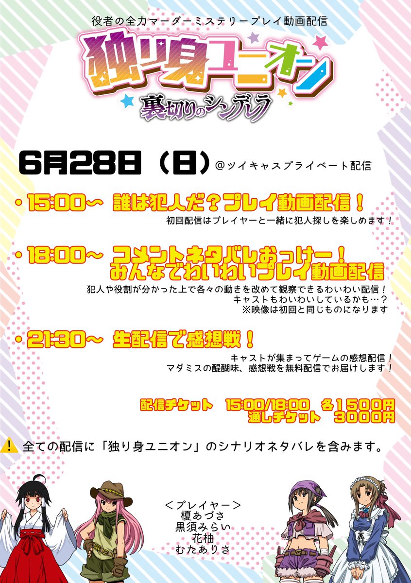 榎あづさ A Twitter 7 29 8 3 舞台hood 黒薔薇少女地獄 Ver T Co Re7p2fkq0g 劇場に来られない方用チケットあり 榎あづさ A Twitter 7 29 8 3 舞台hood 黒薔薇少女地獄 Ver T Co Re7p2fkq0g 劇場に来られない方用チケットあり