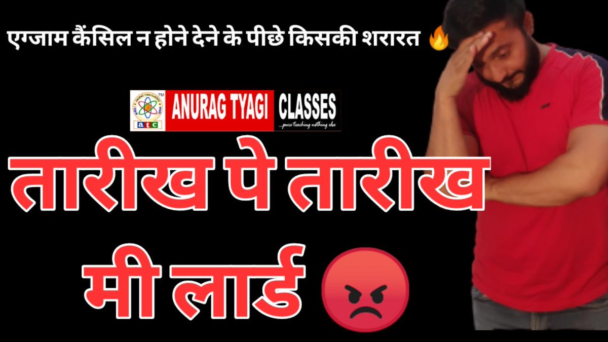 TheAnuragTyagi's tweet photo. #AnuragTyagiClasses 
@atc_iitjee_neet 
#NoExamInCovid
#StudentLivesMatter 
India has the highest single day spike in number of coronavirus cases. The country recorded  a spike of 1 lakh cases in just 10 days, and guess what, conducting examinations is still assumed to be "safe" https://t.co/ulDf8QBkdZ