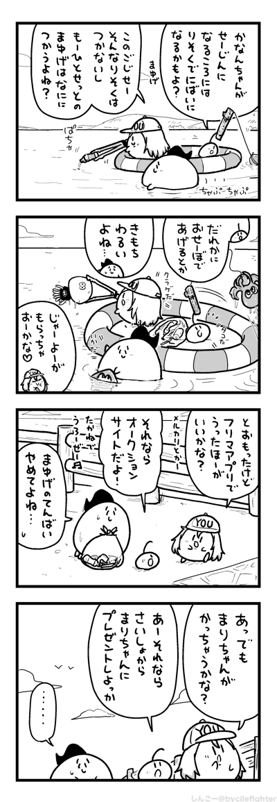 まゆげのいきさきがしんぱいなまちゅうら 