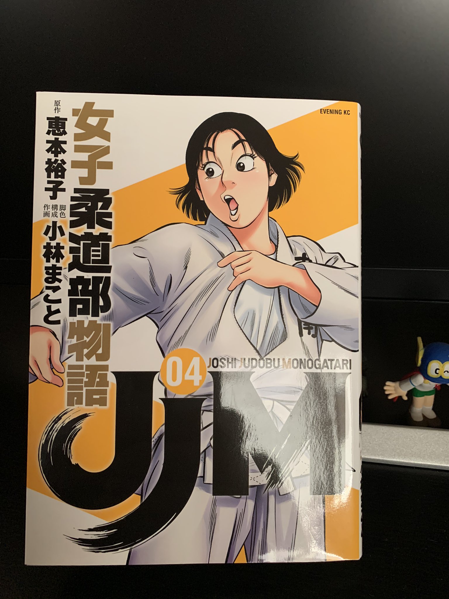 エロ地蔵 高校生の時に柔道部物語と言う漫画を読んで面白くて何回も読み直した 年後に本屋さんで続編 を見つけ興奮してまとめ買いしました 柔道部物語 漫画 T Co Q8jbsllk Twitter