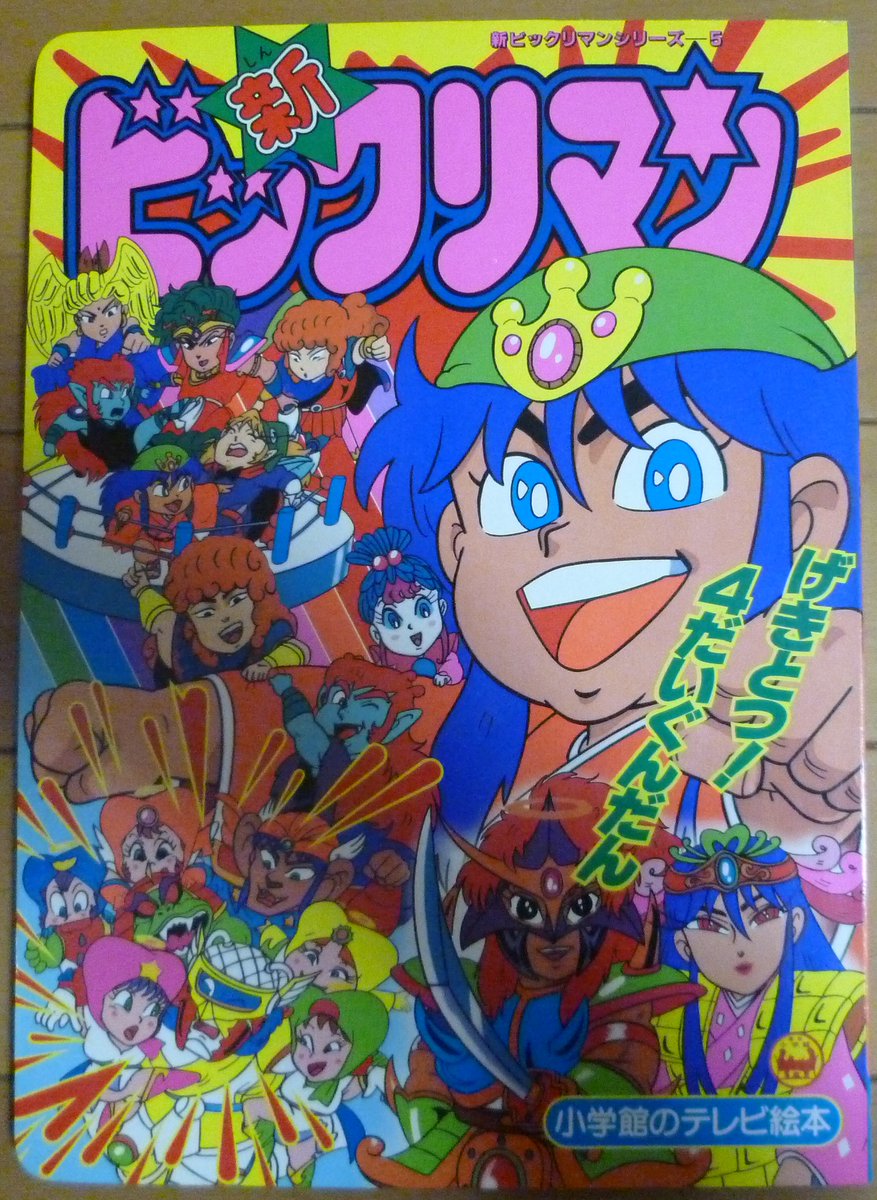 ビックリマン00 Bikkuriman 00 Japaneseclass Jp ビックリマン00 Bikkuriman 00 Japaneseclass Jp