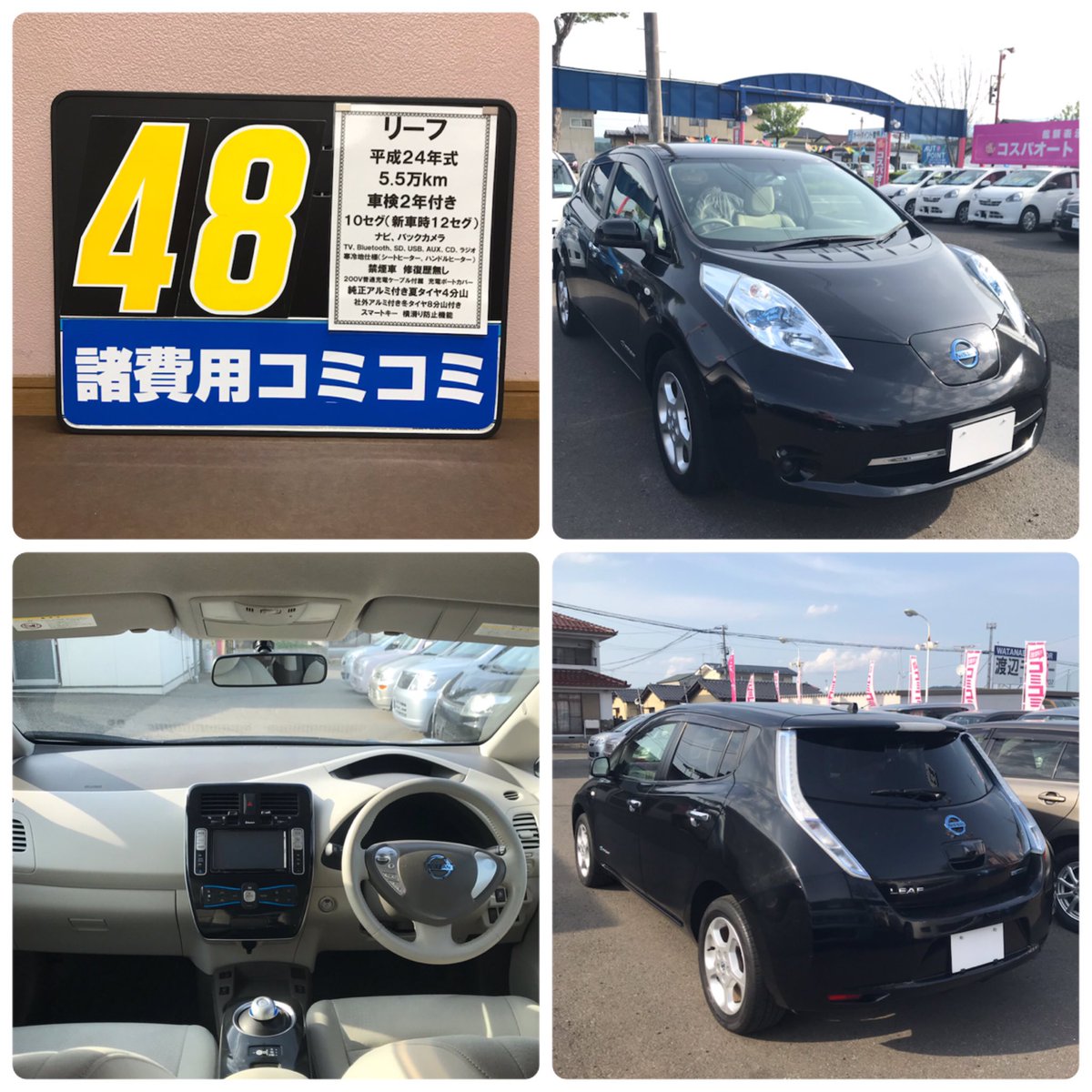 コスパオート 024 563 58 Twitter